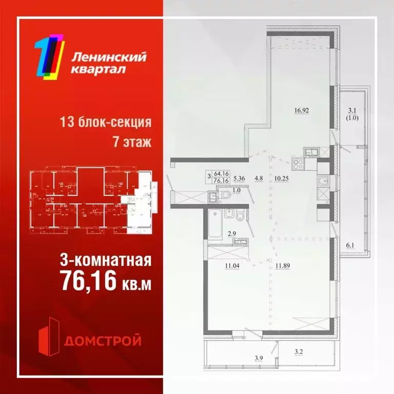 3-к кв. Иркутская область, Иркутск Ново-Ленино мкр, Территория 1-й ... - Фото 0