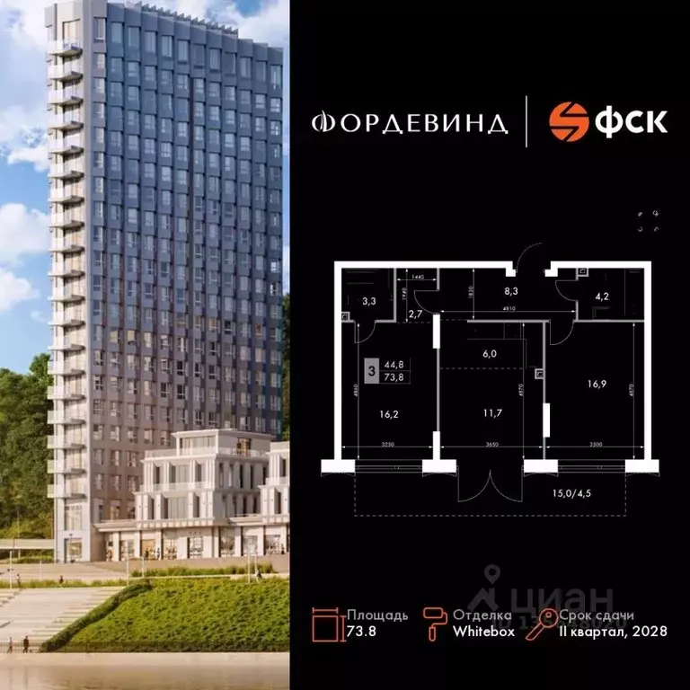 3-к кв. Нижегородская область, Нижний Новгород Черниговская ул. (73.8 ... - Фото 0