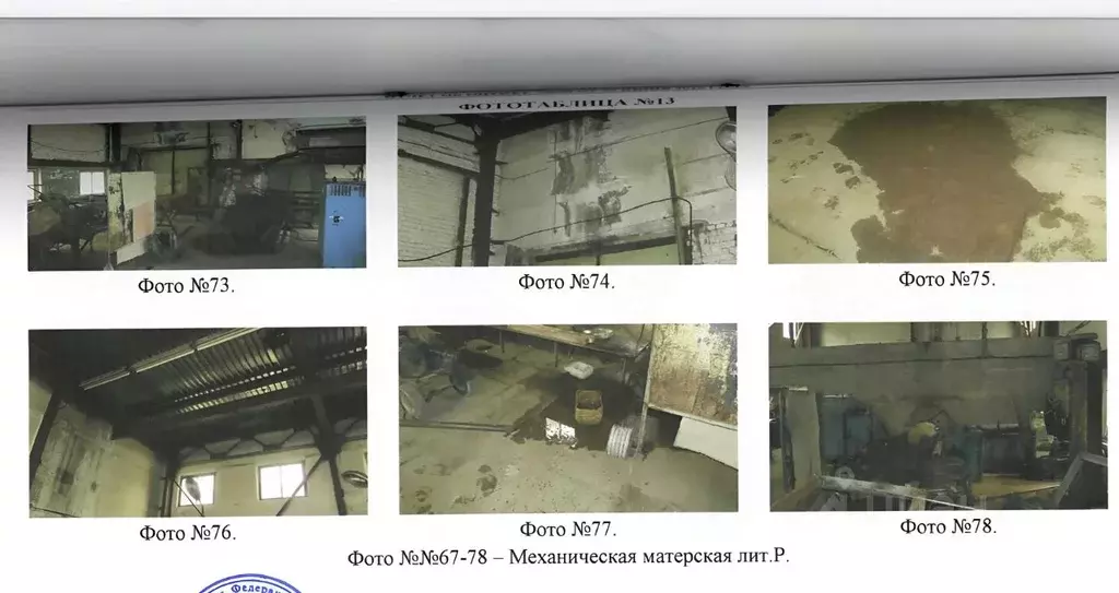 Помещение свободного назначения в Пензенская область, Заречный ул. ... - Фото 1