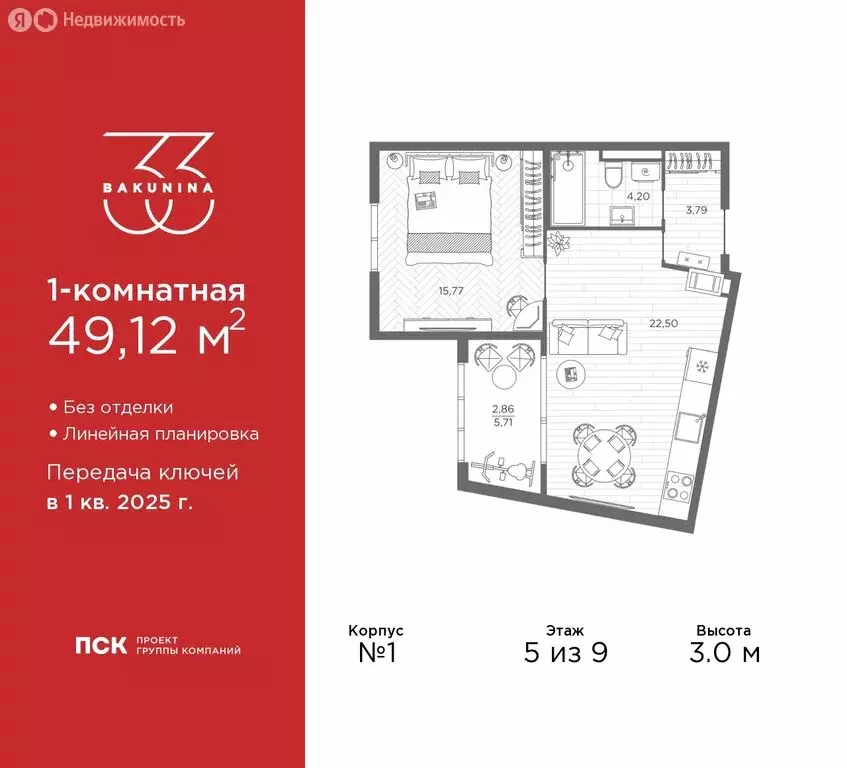 1-комнатная квартира: Санкт-Петербург, проспект Бакунина, 33 (49.12 м) - Фото 0