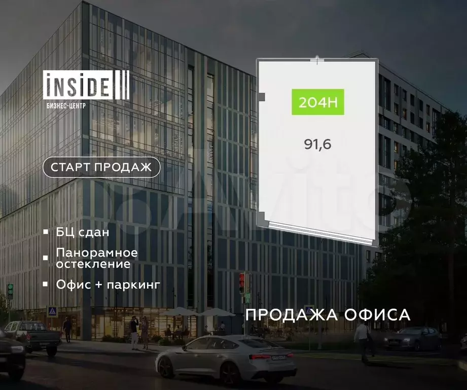 Продам офисное помещение, 91.6 м - Фото 0