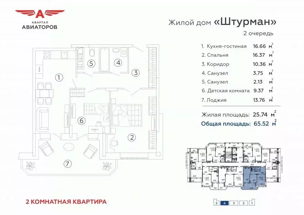 2-к кв. Брянская область, Брянск ул. Имени А.Ф. Войстроченко, 8 (65.3 ... - Фото 1