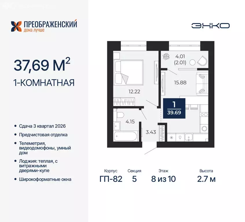 1-комнатная квартира: Новый Уренгой, микрорайон Славянский (37.69 м) - Фото 0