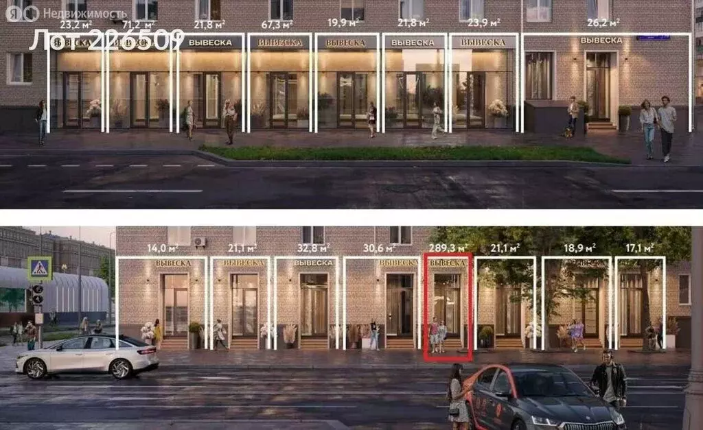 Помещение свободного назначения (297 м) - Фото 1