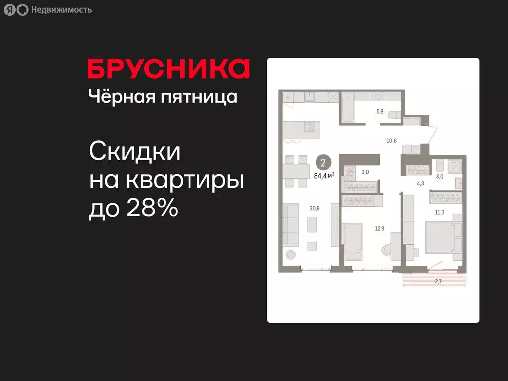 2-комнатная квартира: Екатеринбург, жилой район Сортировочный, ... - Фото 1