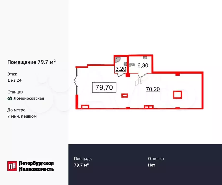 Продам помещение свободного назначения, 79.7 м - Фото 0