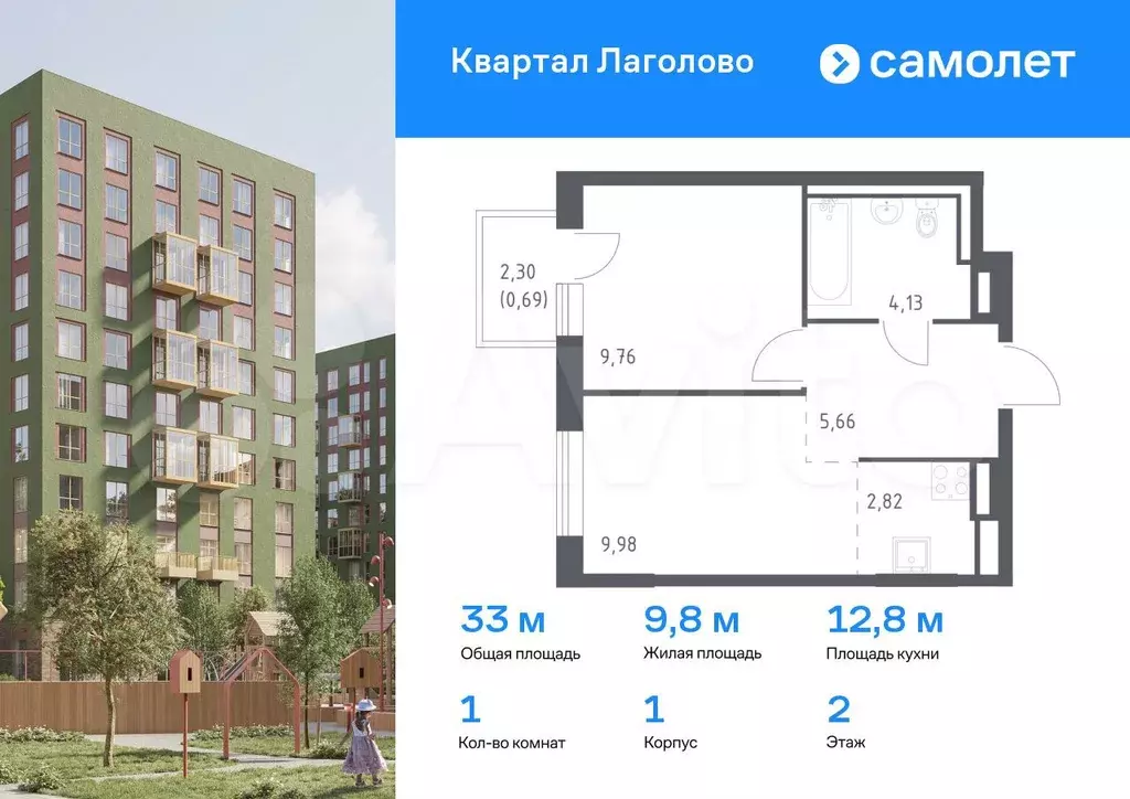 1-к. квартира, 33 м, 2/9 эт. - Фото 0