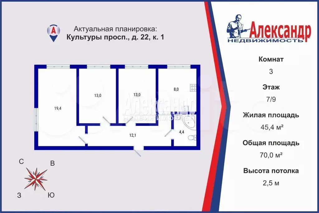 3-к. квартира, 70 м, 7/9 эт. - Фото 1