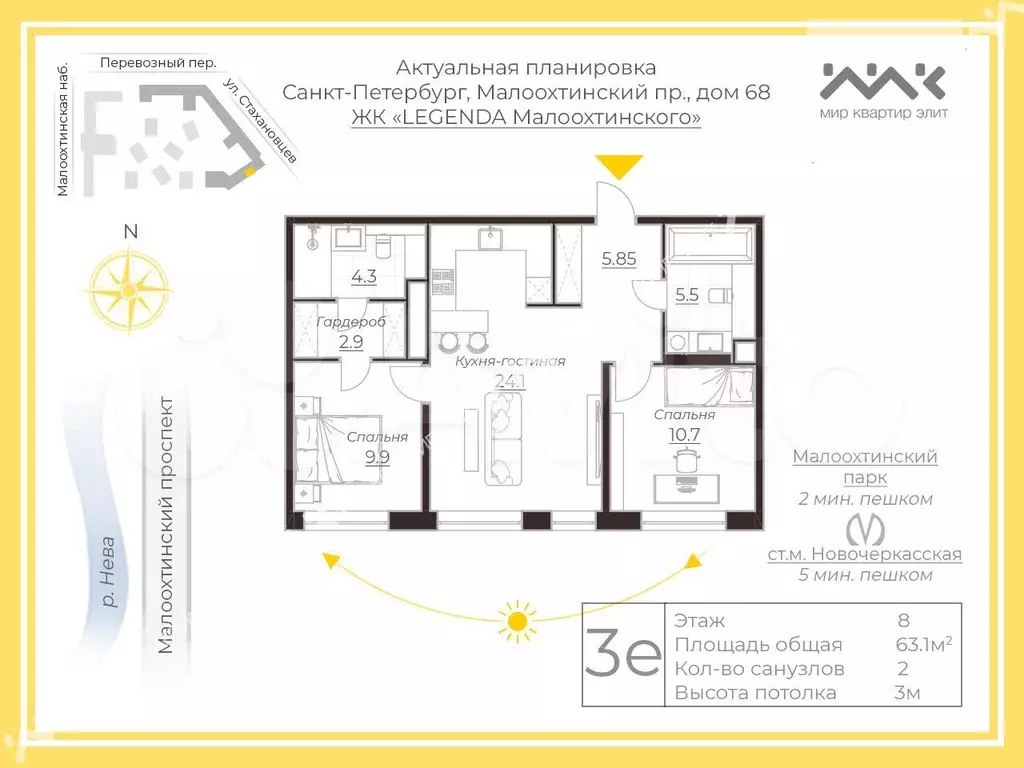 3-к. квартира, 63,1 м, 8/9 эт. - Фото 0