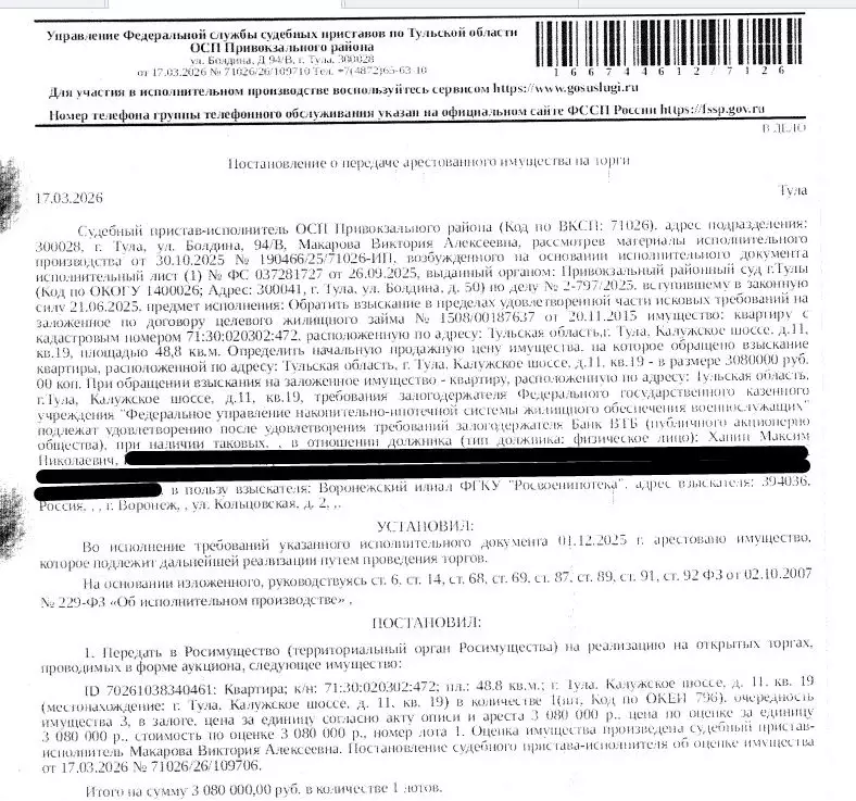 Свободной планировки кв. Тульская область, Тула ш. Калужское, 11 (48.8 ... - Фото 1