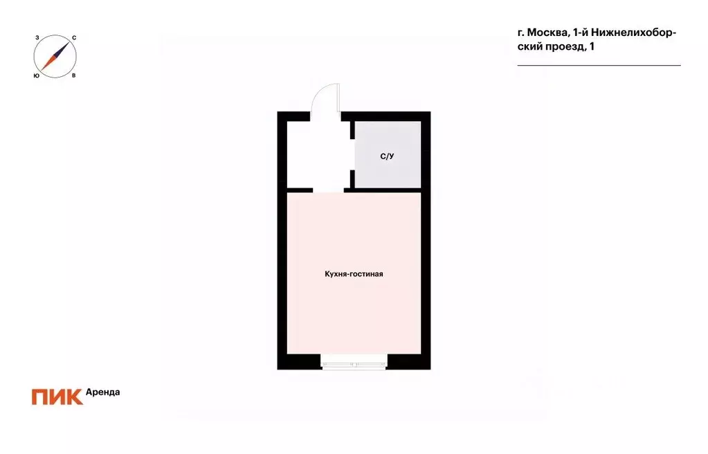 Студия Москва проезд 1-й Нижнелихоборский, 1 (20.0 м) - Фото 1