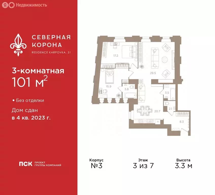 3-комнатная квартира: Санкт-Петербург, наб. Реки Карповки, рядом с д. ... - Фото 1
