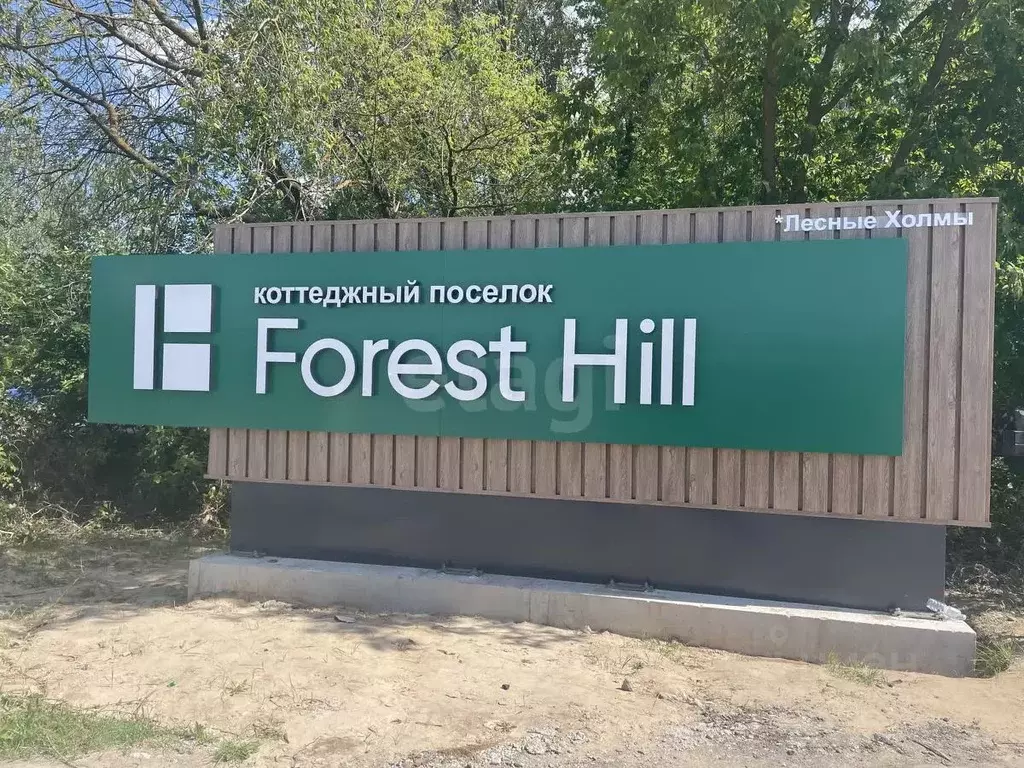 Участок в Татарстан, Казань Лесные Холмы жилмассив,  (10.0 сот.) - Фото 1