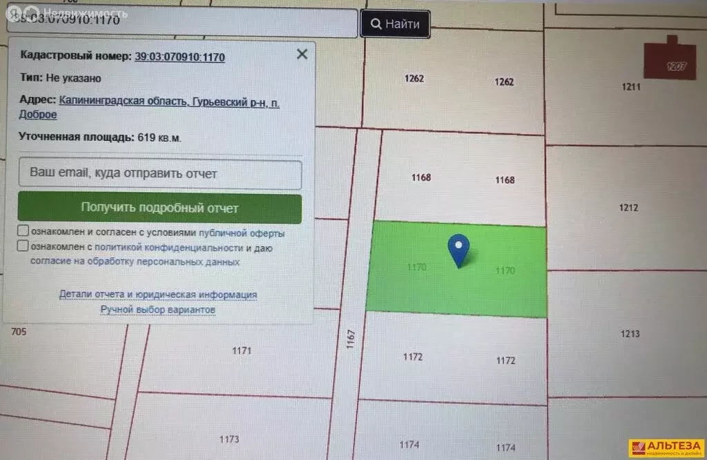 Участок в Калининградская область, Гурьевский муниципальный округ, ... - Фото 2