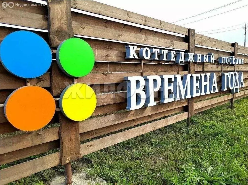 Участок в Барлакский сельсовет (12.7 м) - Фото 1