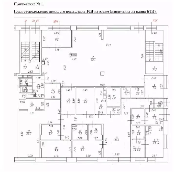 Помещение свободного назначения в Москва Средний Тишинский пер., 5 ... - Фото 2