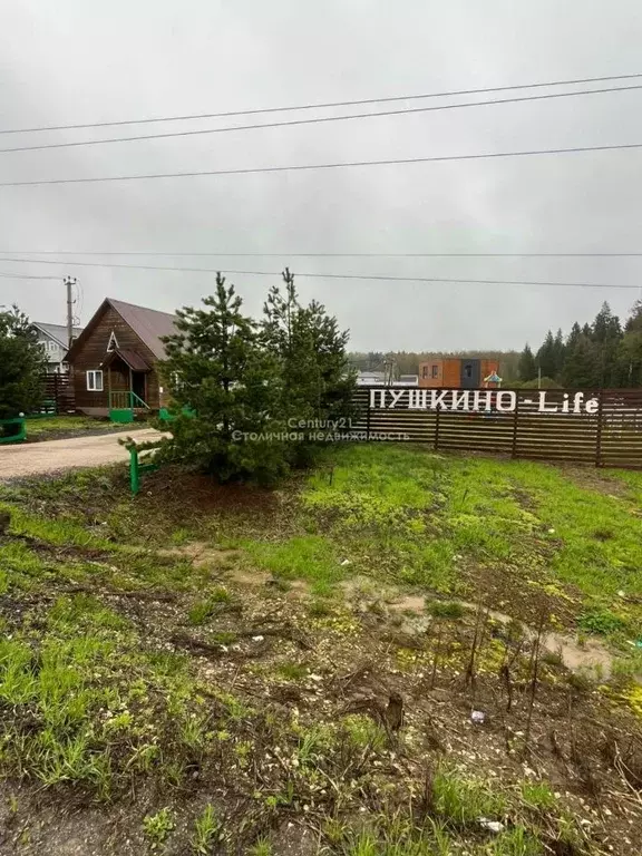 Участок в Московская область, Пушкинский городской округ, Пушкино Лайф ... - Фото 1