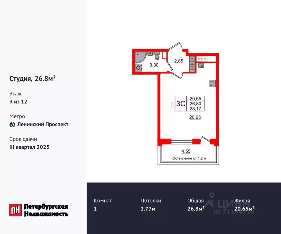 Студия Санкт-Петербург Кубинская ул., 76к1 (26.8 м) - Фото 0