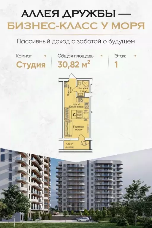 Студия Крым, Евпатория городской округ, Заозерное пгт  (30.82 м) - Фото 0