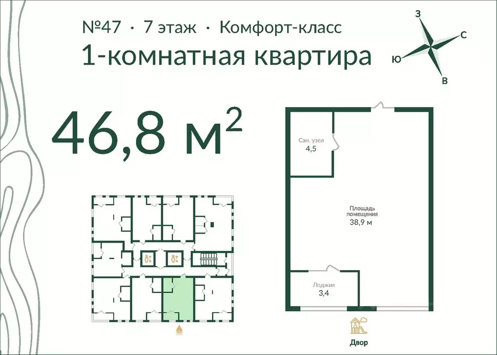 1-к кв. Омская область, Омск ул. Красный Путь, 155к4 (46.0 м) - Фото 0