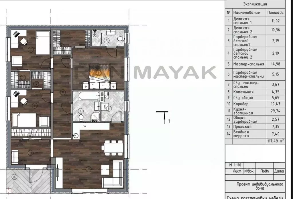 Дом в Адыгея, Майкоп ул. Григория Коваленко, 13 (120 м) - Фото 2