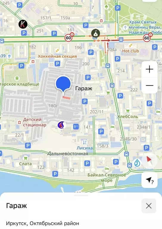 Помещение свободного назначения в Иркутская область, Иркутск ... - Фото 2