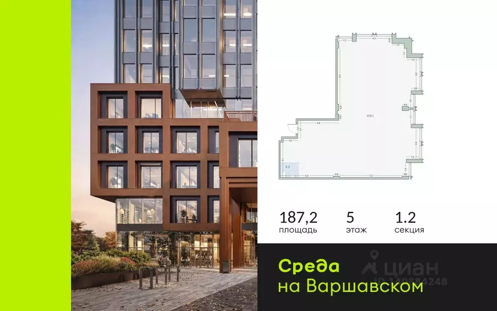 Офис в Москва 1-й Варшавский проезд, 1АС32 (187 м) - Фото 1