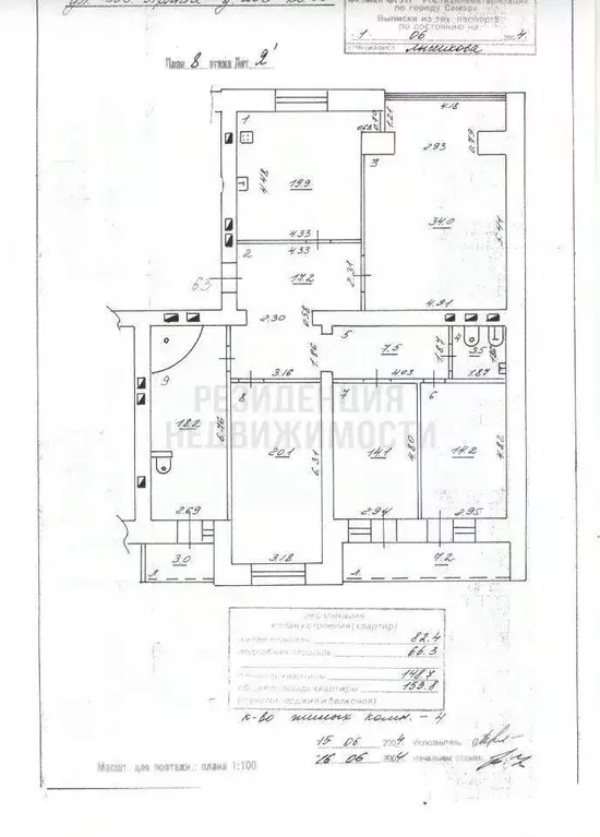 4-к кв. Самарская область, Самара ул. Советской Армии, 253 (148.7 м) - Фото 2