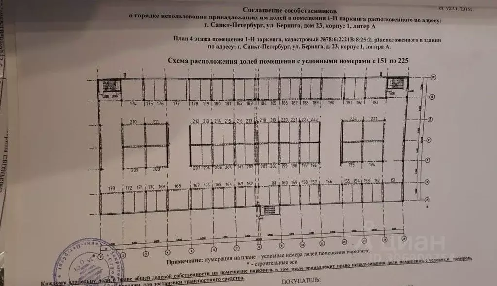 Гараж в Санкт-Петербург ул. Беринга, 23к1 (12 м) - Фото 1