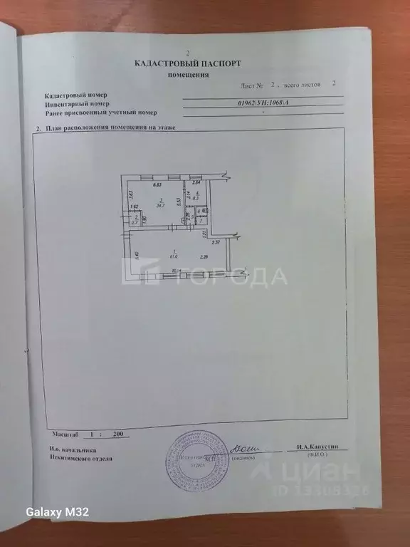 Торговая площадь в Новосибирская область, Искитим Индустриальный мкр, ... - Фото 2