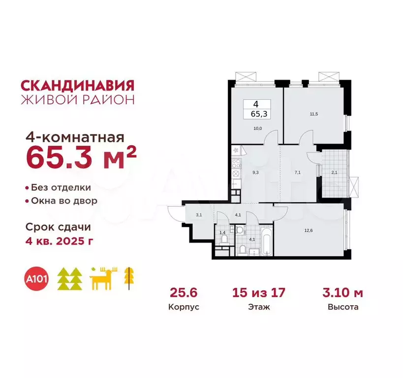 4-к. квартира, 65,3 м, 15/17 эт. - Фото 0