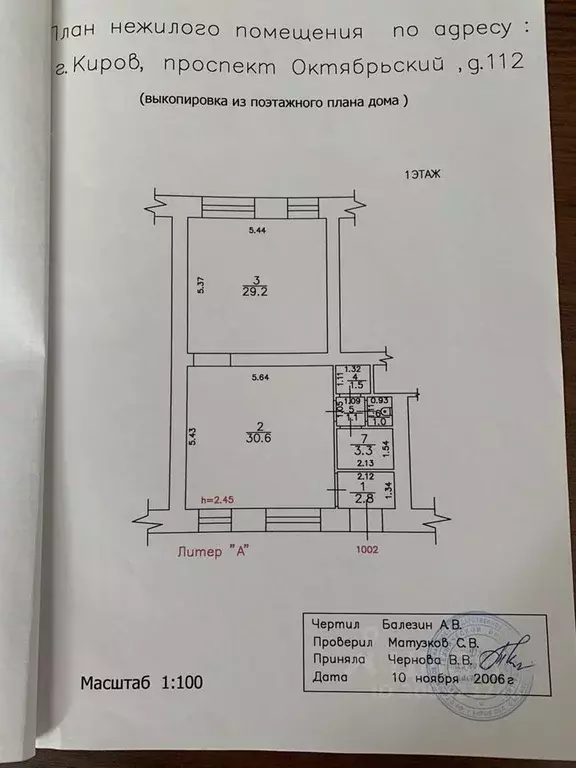 Помещение свободного назначения в Кировская область, Киров Октябрьский ... - Фото 0