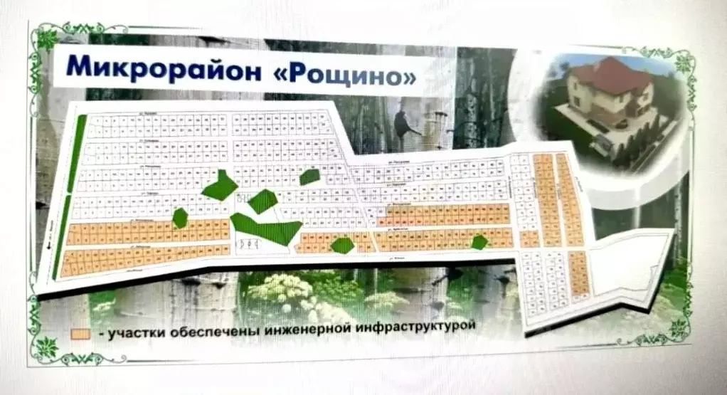 Участок в Алтайский край, Первомайский район, с. Фирсово, Рощино мкр ... - Фото 1