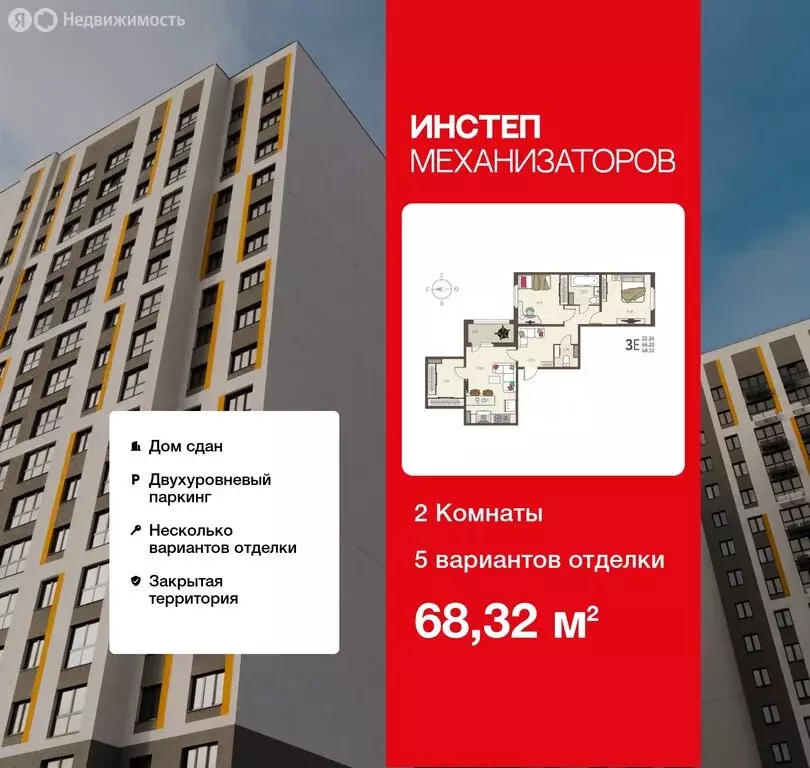 2-комнатная квартира: Липецк, улица Механизаторов, 15А (68.32 м) - Фото 0