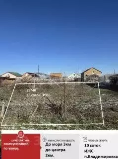 Участок в Крым, Сакский район, Лесновское с/пос, с. Владимировка ул. ... - Фото 1