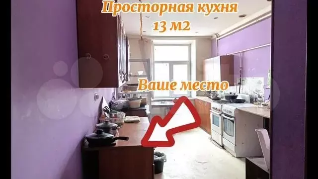 Комната 17 м в 5-к., 3/5 эт. - Фото 1