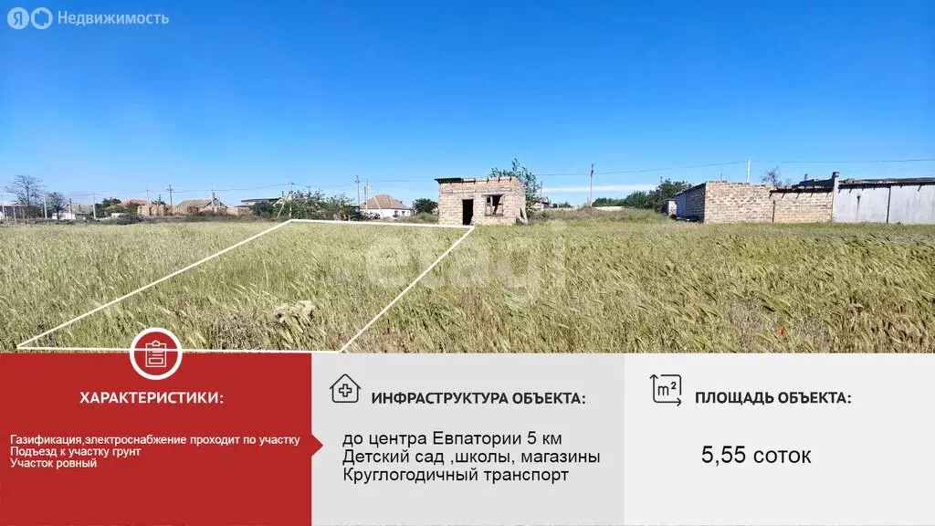 Участок в Евпатория, жилой массив Яшлык (5.55 м) - Фото 1