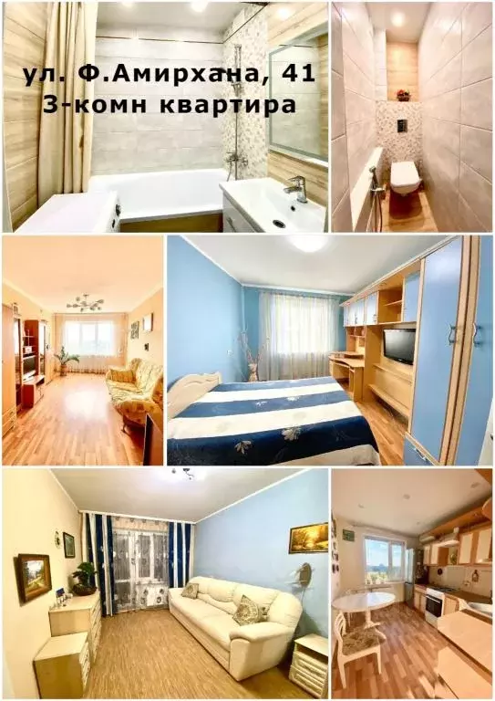 3-к кв. Татарстан, Казань ул. Фатыха Амирхана, 41 (66.0 м) - Фото 0