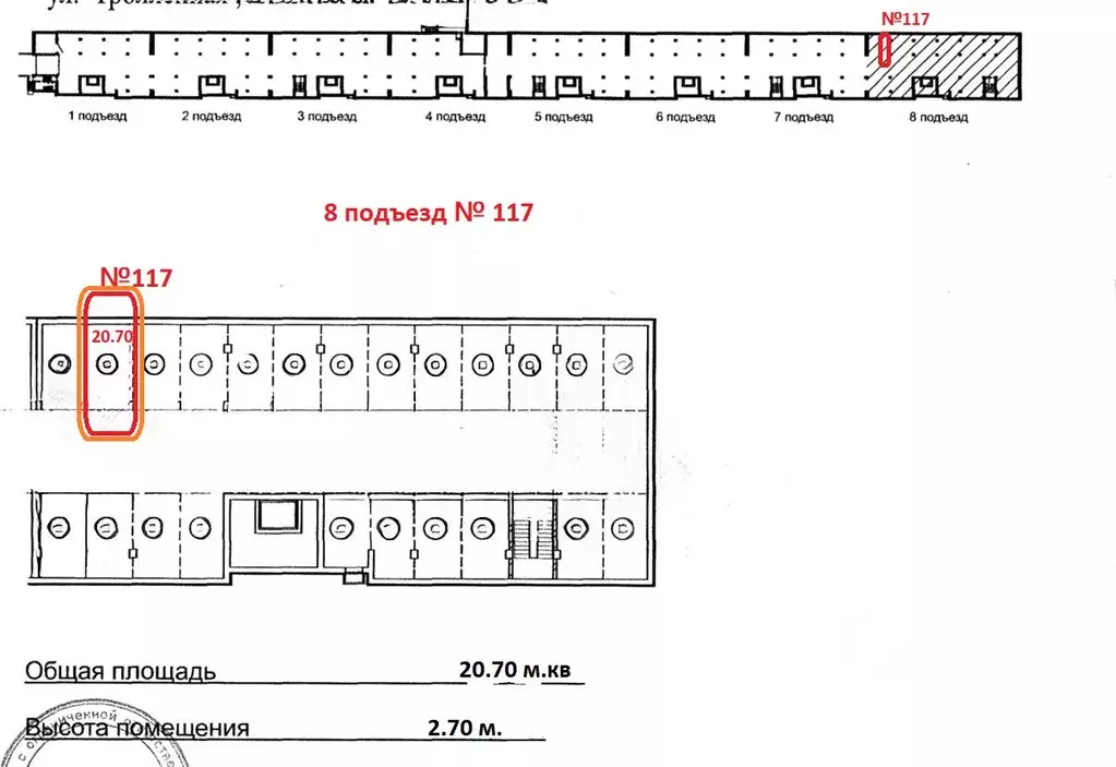 Гараж в Новосибирская область, Новосибирск Троллейная ул., 14 (21 м) - Фото 2
