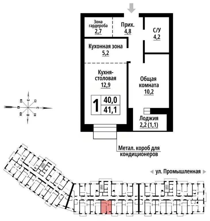 1-к кв. Алтайский край, Барнаул Промышленная ул., 10 (41.0 м) - Фото 0