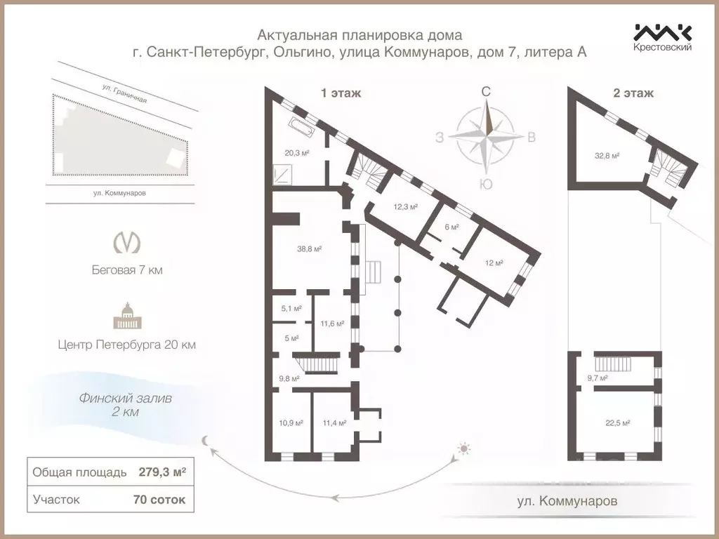 Дом в Санкт-Петербург Ольгино тер., ул. Коммунаров, 7 (279 м) - Фото 2
