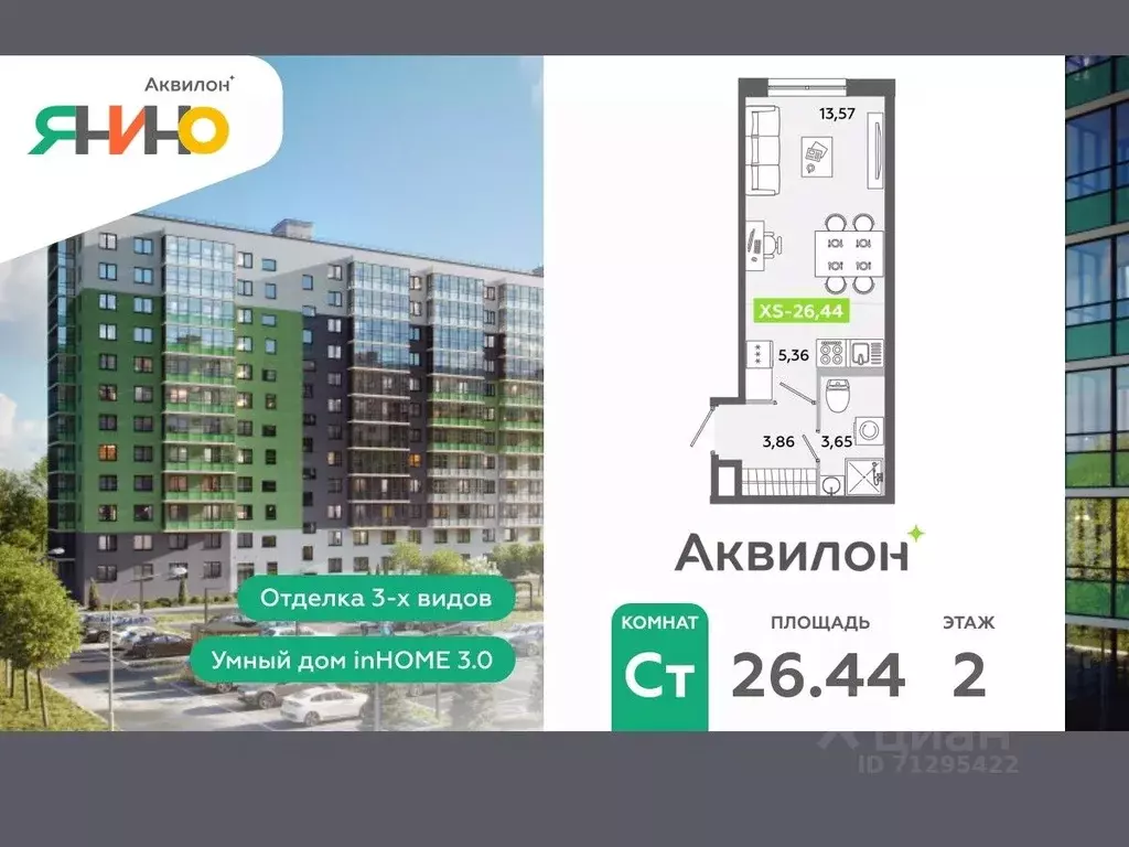 Студия Ленинградская область, Всеволожский район, Заневское городское ... - Фото 0