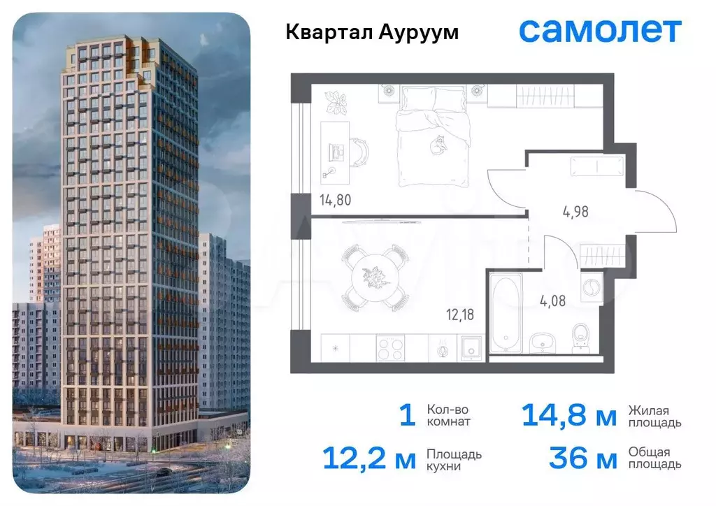 1-к. квартира, 36 м, 6/24 эт. - Фото 0