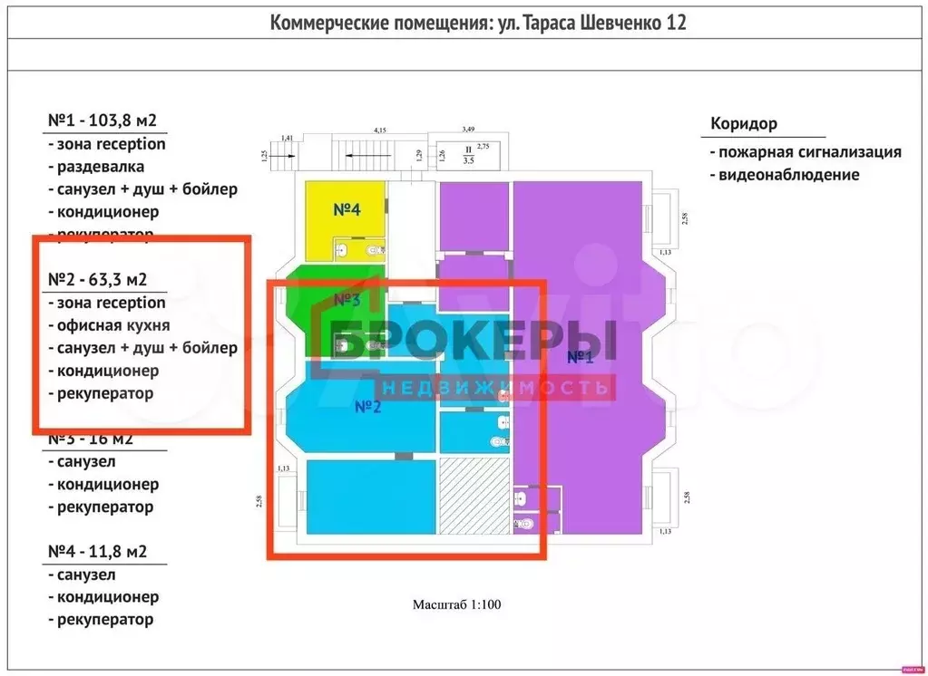 Помещение 63,3 кв.м - Фото 0