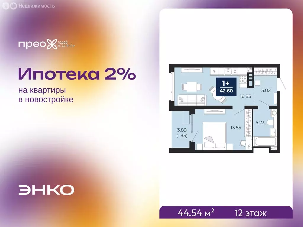 1-комнатная квартира: Тюмень, Арктическая улица, 14 (44.54 м) - Фото 1