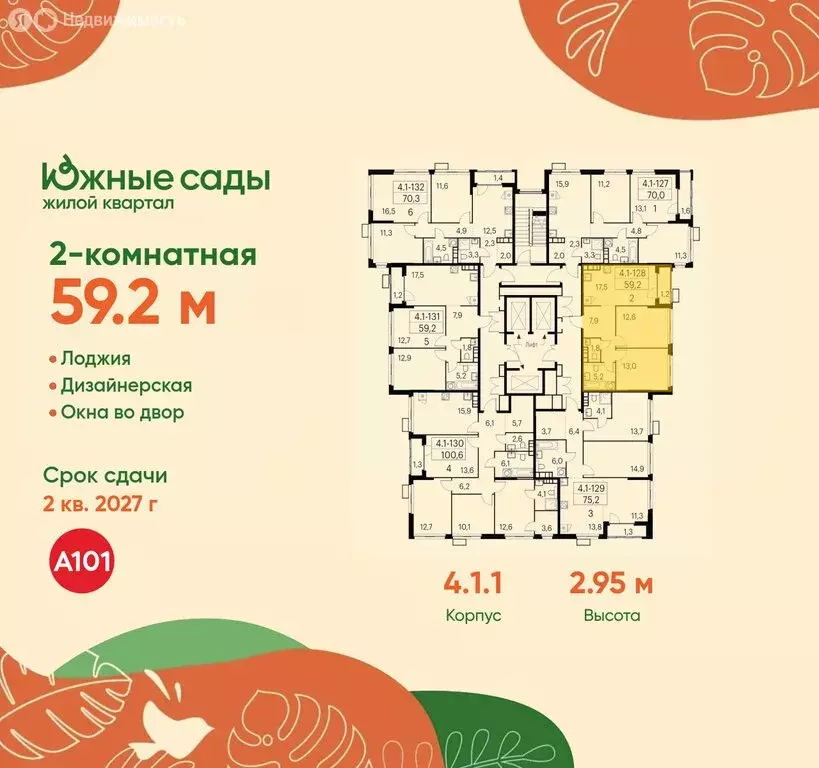 2-комнатная квартира: Москва, жилой комплекс Южные Сады (59.2 м) - Фото 1