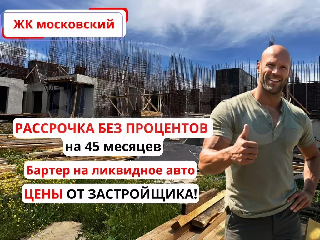 Квартира-студия, 37,8 м, 3/8 эт. - Фото 0
