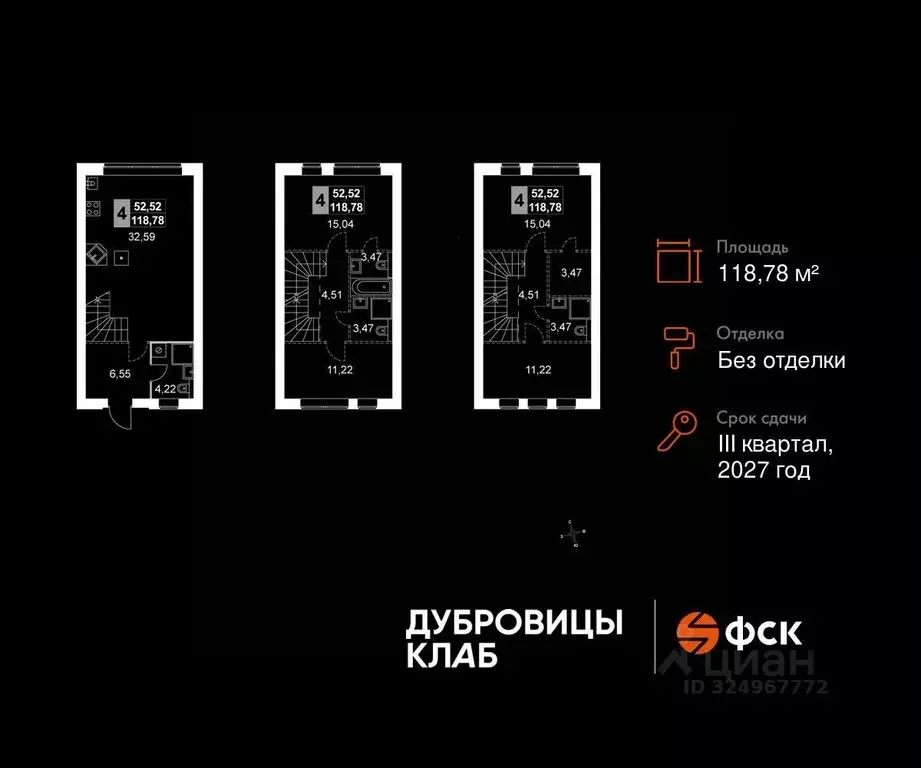 Таунхаус в Московская область, Подольск Луговая ул. (119 м) - Фото 2