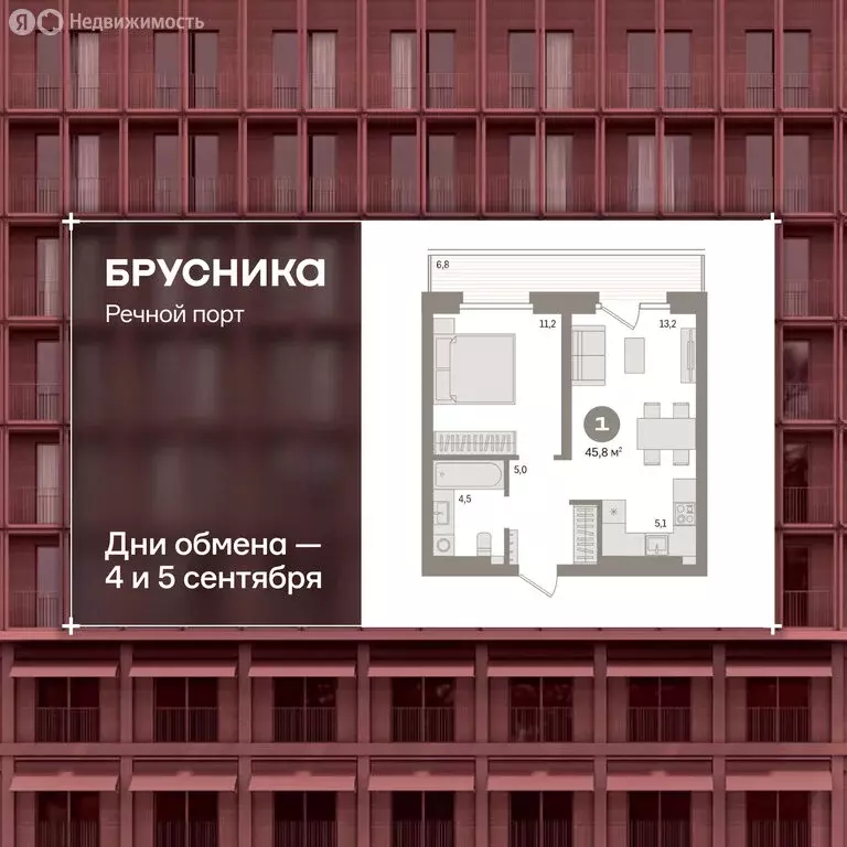 2-комнатная квартира: Тюмень, Причальная улица, 9 (45.8 м) - Фото 1