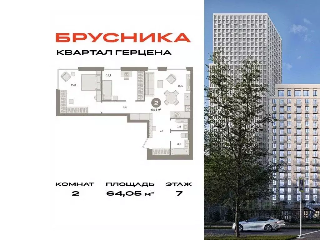 2-к кв. Москва Квартал Герцена жилой комплекс, к1 (64.05 м) - Фото 0